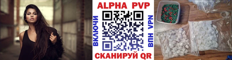 APVP кристаллы  Сунжа 
