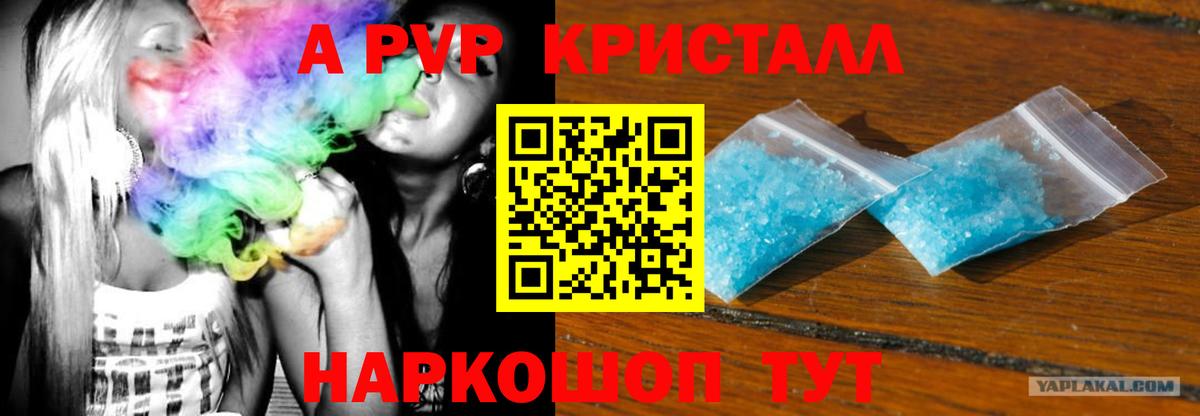 Alfa_PVP Соль Сунжа
