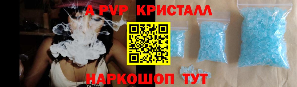 Альфа ПВП СК КРИС  Вход с VPN  A-PVP мука  Сунжа 