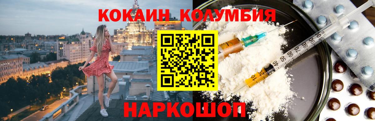 Кокаин Fish Scale Сунжа