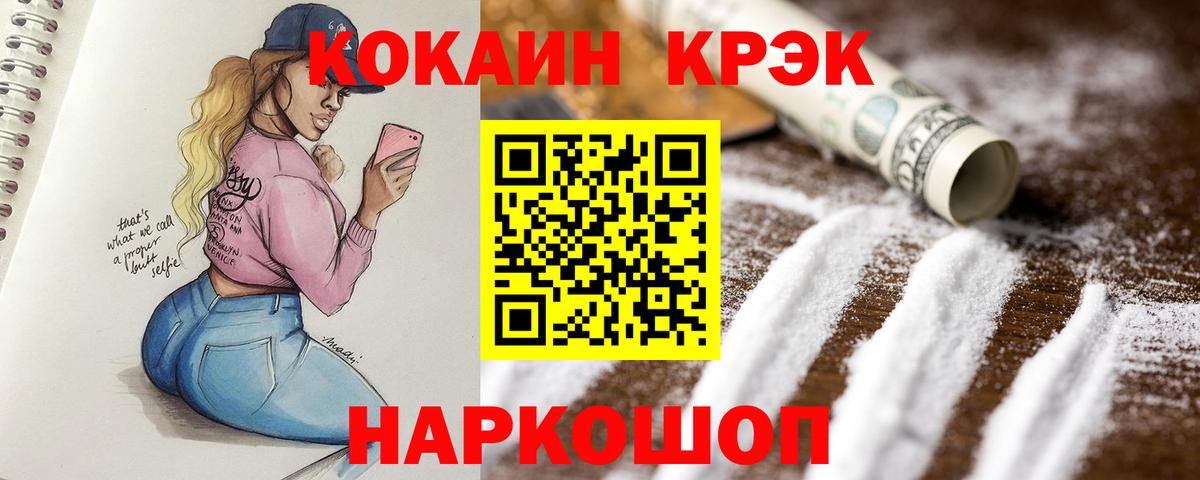 Сунжа  Cocaine Эквадор  Вход с VPN  КОКАИН FishScale 