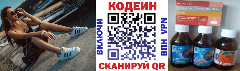 Кодеиновый сироп Lean Purple Drank  Сунжа 