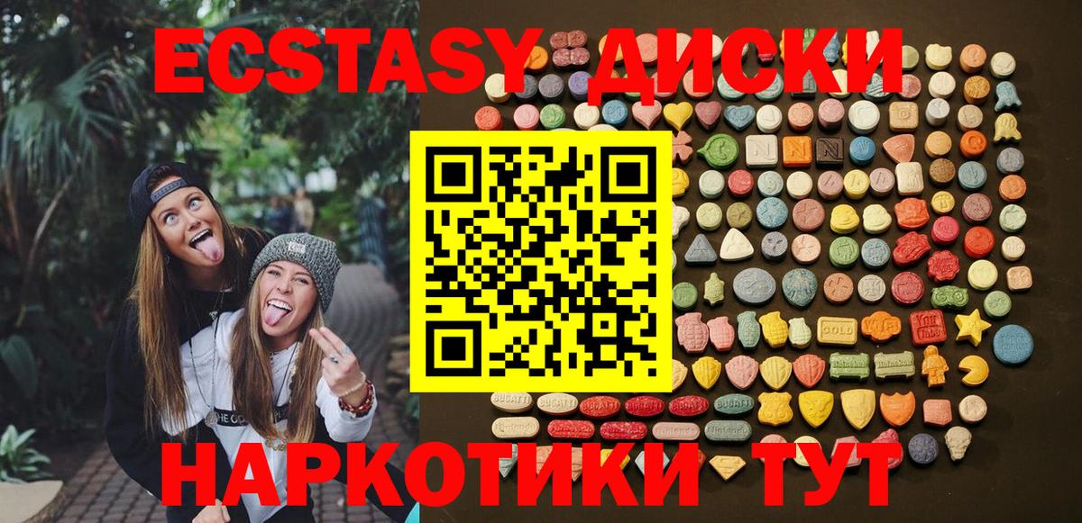 ЭКСТАЗИ ешки  Экстази Philipp Plein  Ecstasy  Сунжа  Вход с VPN 
