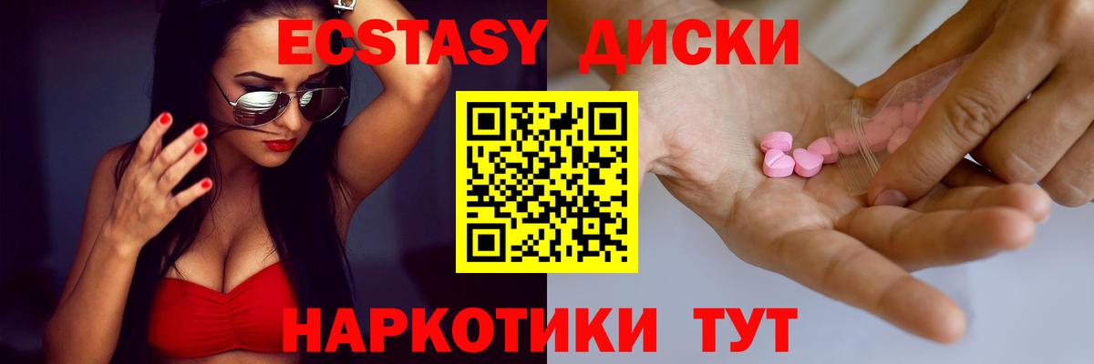 Экстази MDMA Сунжа