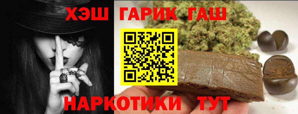 что такое   Вход с VPN  Сунжа  ГАШИШ гарик  ГАШИШ 