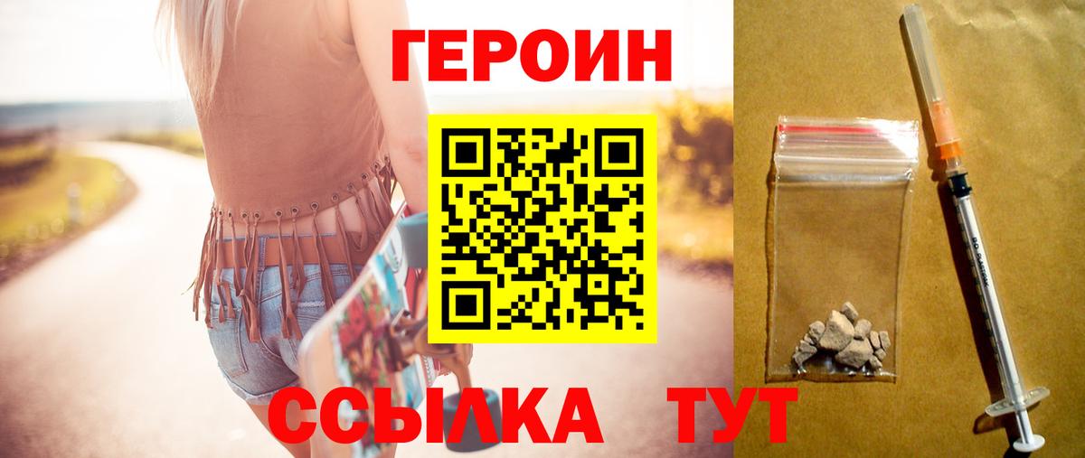 Героин белый Сунжа