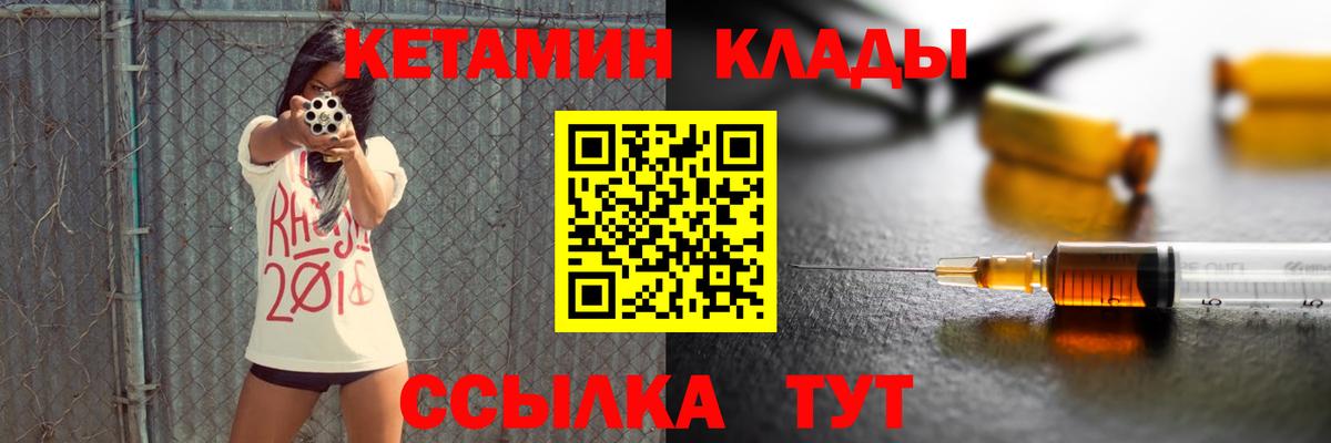 КЕТАМИН VHQ  КЕТАМИН ketamine  Вход с VPN  Сунжа 