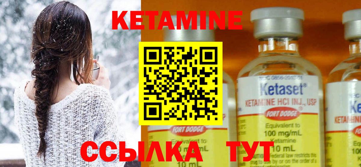 КЕТАМИН ketamine Сунжа