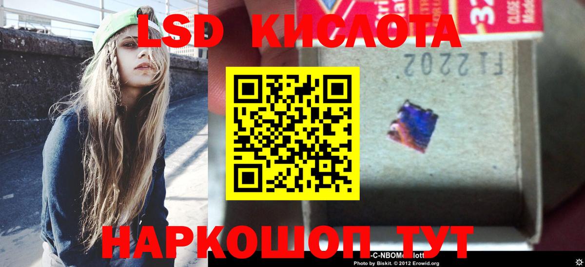 LSD-25 экстази ecstasy Сунжа