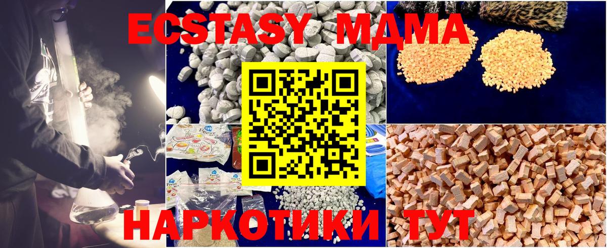 MDMA кристаллы  МДМА crystal  МДМА  Сунжа  Вход с VPN 