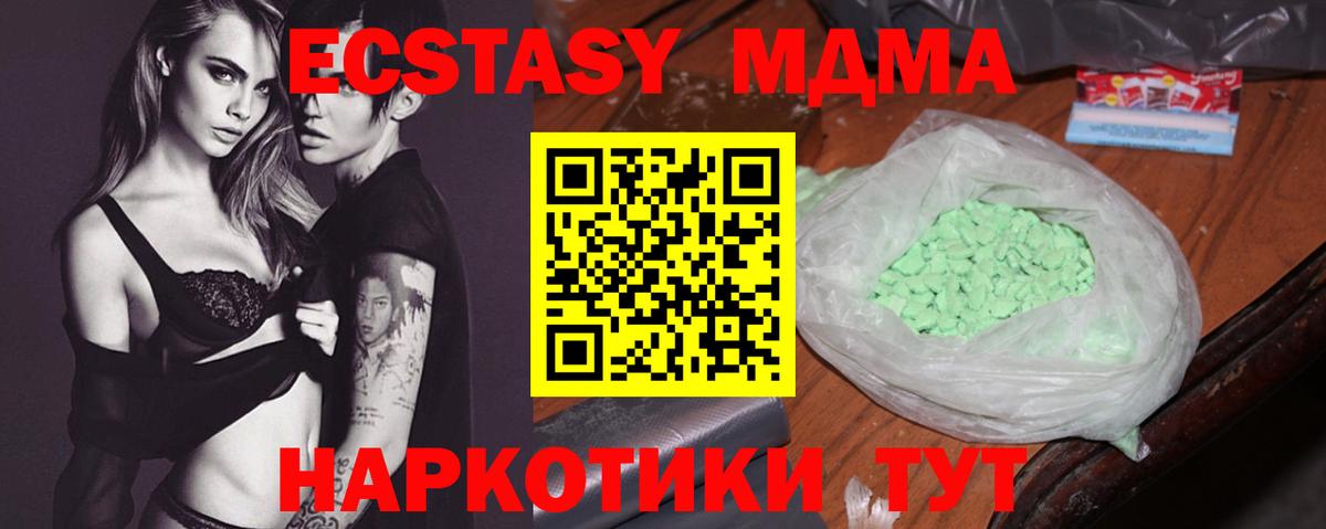 MDMA crystal Сунжа