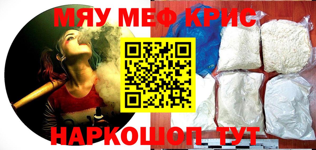Меф мука Сунжа