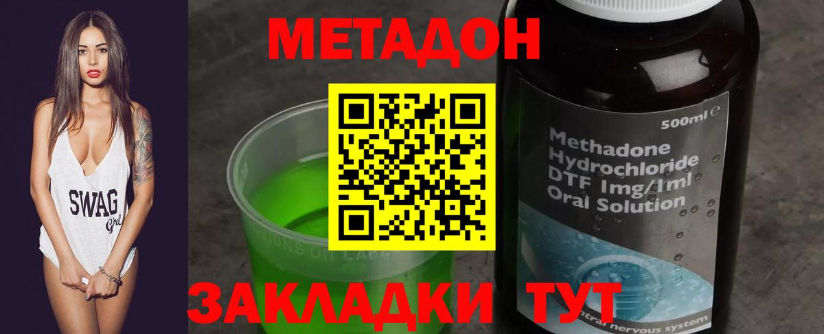 МЕТАДОН мёд  Вход с VPN  МЕТАДОН VHQ  Сунжа 