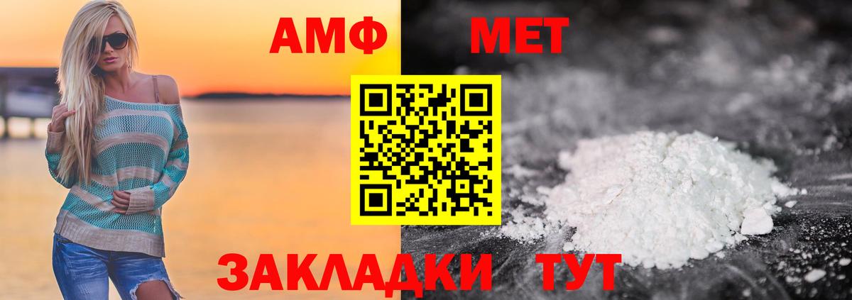 МЕТАМФЕТАМИН мет Сунжа