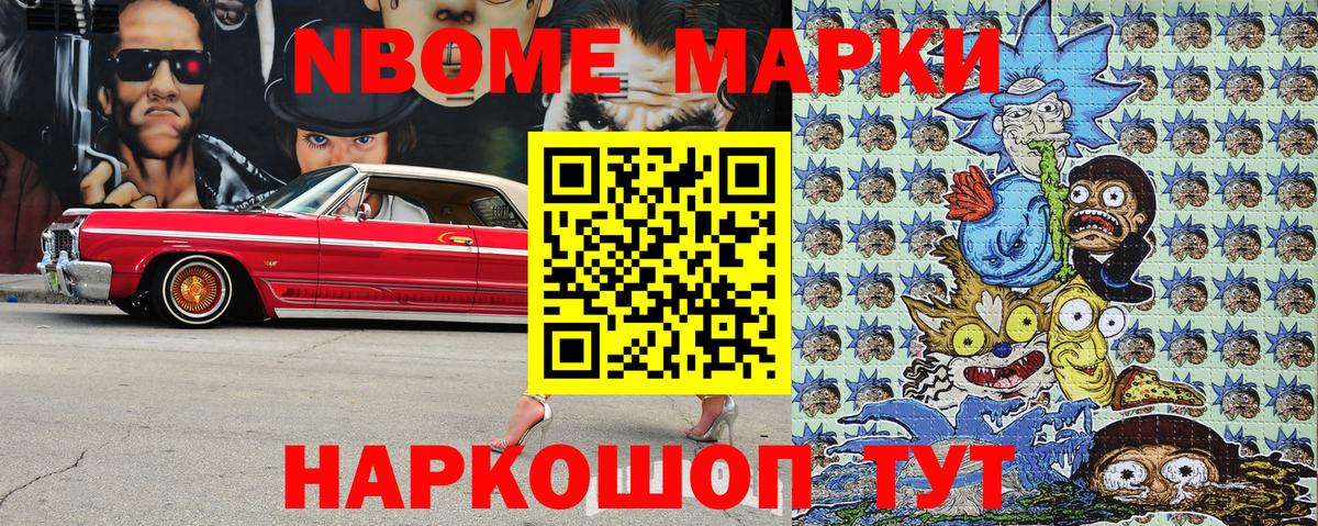 Марки N-bome 1500мкг  Марки N-bome 1500мкг  Сунжа  Вход с VPN 