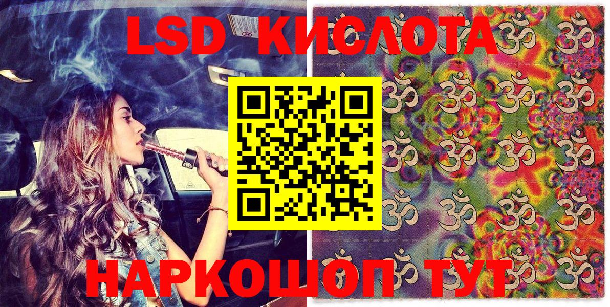 Марки NBOMe 1,8мг Сунжа