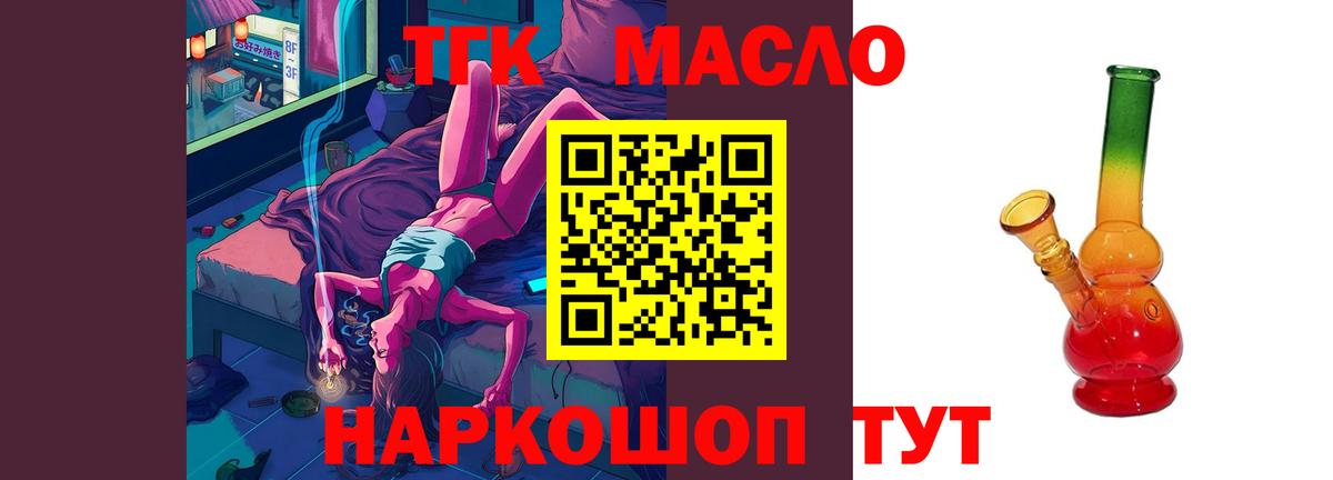 ТГК гашишное масло Сунжа