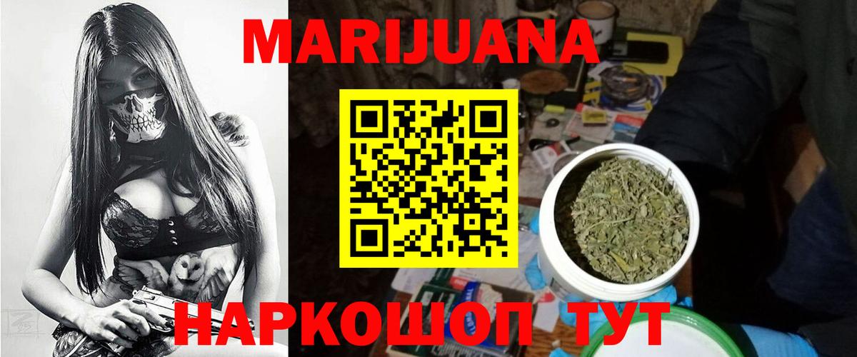 МАРИХУАНА гибрид  Канабис AK-47  Канабис VHQ  Шишки марихуана семена  Сунжа  Вход с VPN 